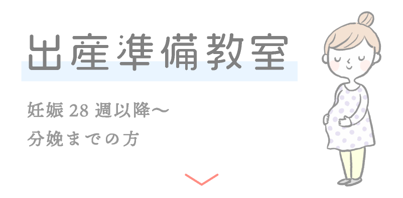 %u5F8C%u671F%u6BCD%u89AA%u6559%u5BA4